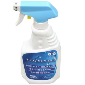 除菌と消臭スプレーパーフェクトクリーン